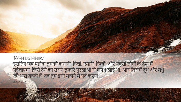 निर्गमन 13:5 HINIRV Bible Verse Image