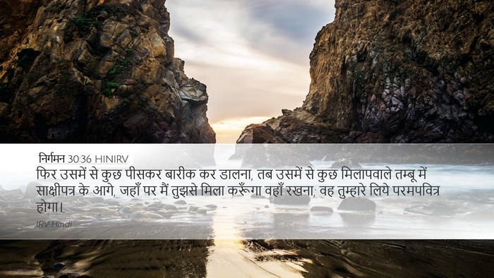 निर्गमन 30:36 HINIRV Bible Verse Image