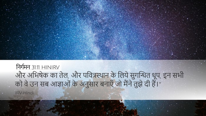निर्गमन 31:11 HINIRV Bible Verse Image