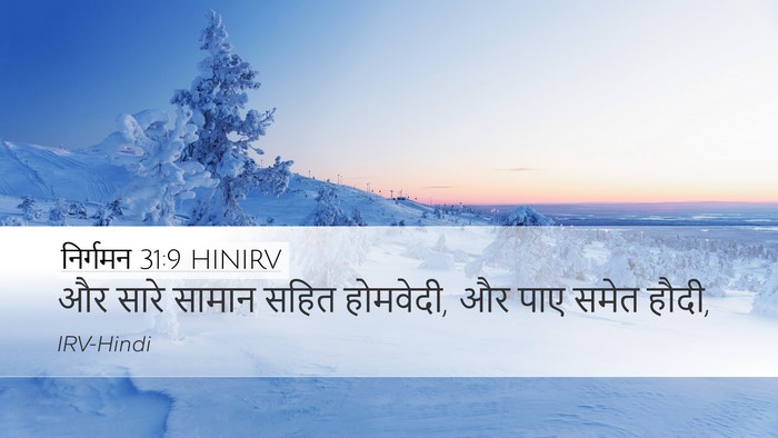 निर्गमन 31:9 HINIRV Desktop Wallpaper - और सारे सामान सहित - Desktop Bible Verse Wallpaper