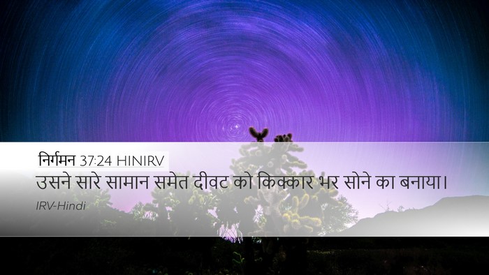 निर्गमन 37:24 HINIRV Desktop Wallpaper - उसने सारे सामान - Desktop Bible Verse Wallpaper
