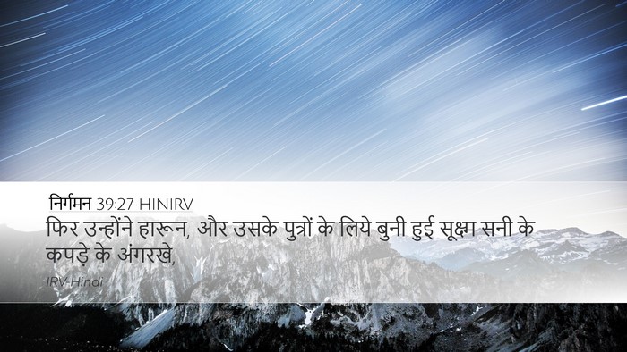 निर्गमन 39:27 HINIRV Bible Verse Image