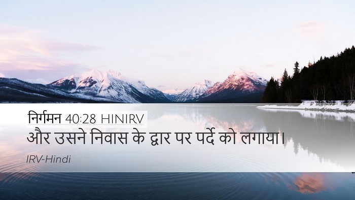 निर्गमन 40:28 HINIRV Bible Verse Image