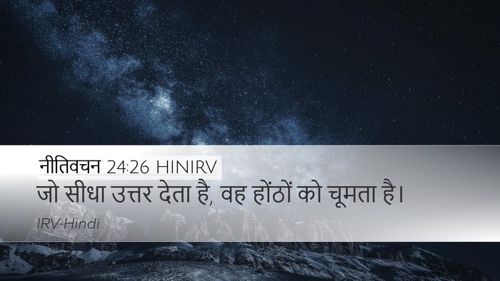 नीतिवचन 24:26 HINIRV Bible Verse Image