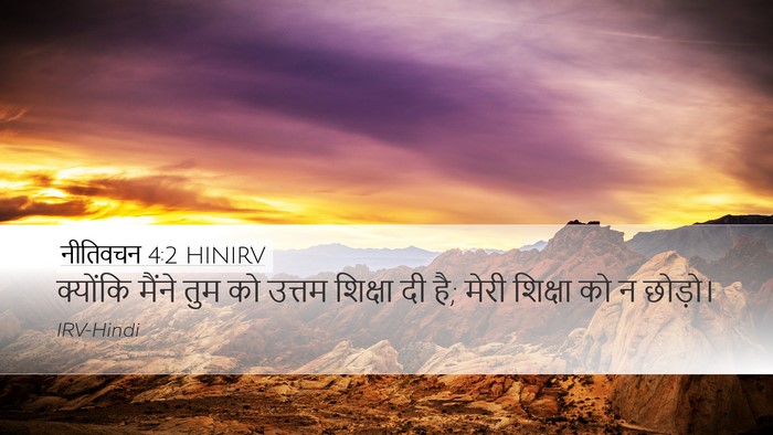 नीतिवचन 4:2 HINIRV Desktop Wallpaper - क्योंकि मैंने तुम - Desktop Bible Verse Wallpaper