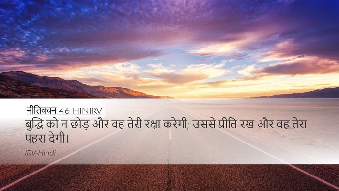 नीतिवचन 4:6 HINIRV Bible Verse Image