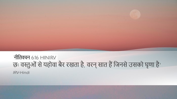 नीतिवचन 6:16 HINIRV Bible Verse Image