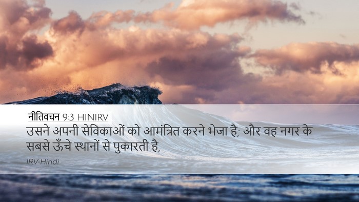 नीतिवचन 9:3 HINIRV Bible Verse Image