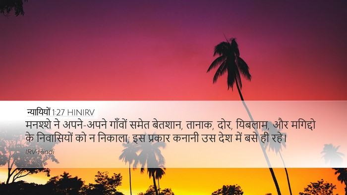 न्यायियों 1:27 HINIRV Bible Verse Image