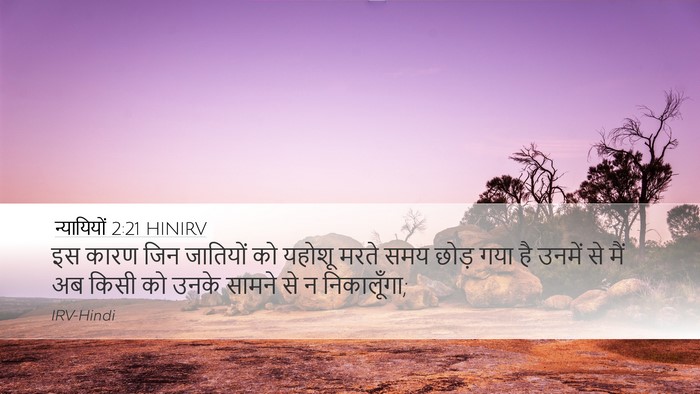 न्यायियों 2:21 HINIRV Bible Verse Image