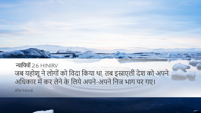 न्यायियों 2:6 HINIRV Bible Verse Image