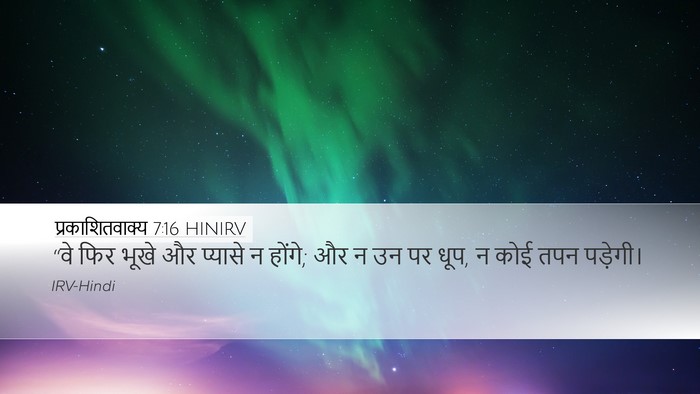 प्रकाशितवाक्य 7:16 HINIRV Bible Verse Image