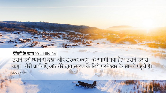 प्रेरितों के काम 10:4 HINIRV Bible Verse Image