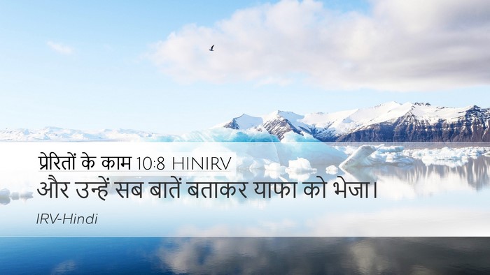 प्रेरितों के काम 10:8 HINIRV Bible Verse Image