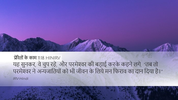 प्रेरितों के काम 11:18 HINIRV Bible Verse Image