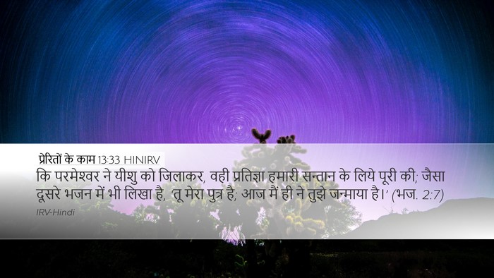 प्रेरितों के काम 13:33 HINIRV Bible Verse Image