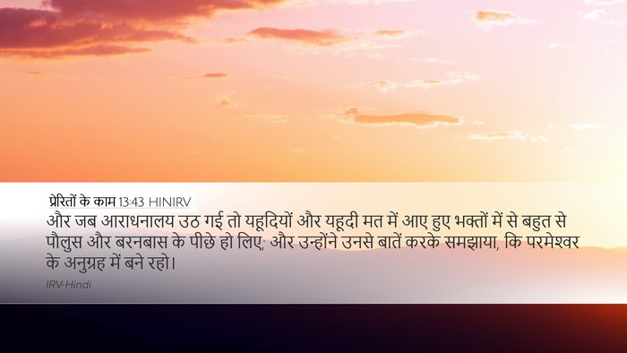 प्रेरितों के काम 13:43 HINIRV Bible Verse Image
