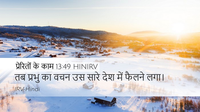 प्रेरितों के काम 13:49 HINIRV Bible Verse Image