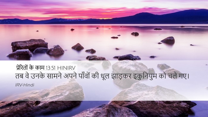 प्रेरितों के काम 13:51 HINIRV Bible Verse Image