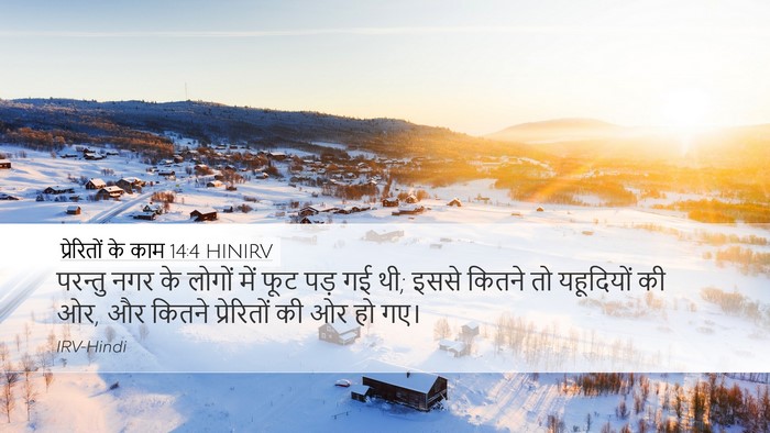 प्रेरितों के काम 14:4 HINIRV Bible Verse Image
