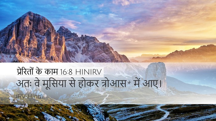 प्रेरितों के काम 16:8 HINIRV Bible Verse Image