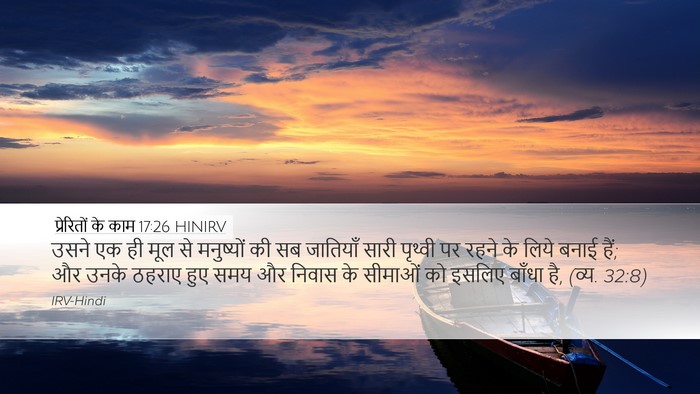 प्रेरितों के काम 17:26 HINIRV Bible Verse Image