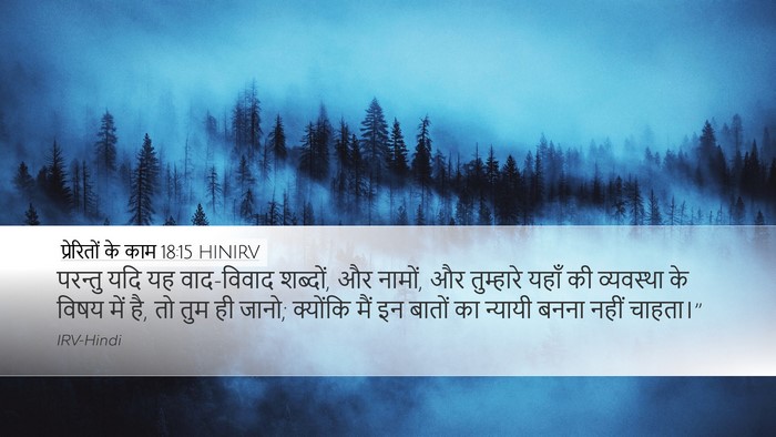 प्रेरितों के काम 18:15 HINIRV Bible Verse Image