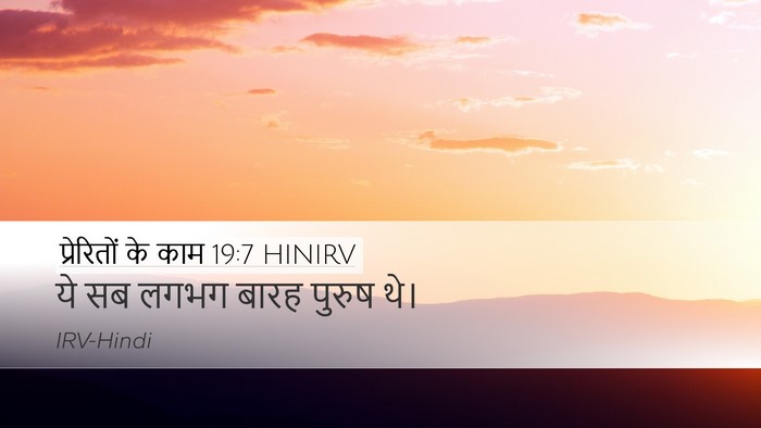 प्रेरितों के काम 19:7 HINIRV Bible Verse Image