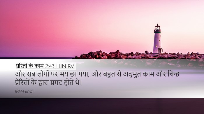 प्रेरितों के काम 2:43 HINIRV Bible Verse Image