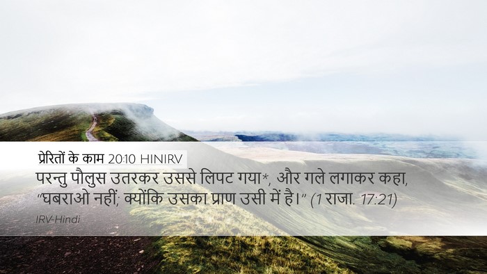 प्रेरितों के काम 20:10 HINIRV Bible Verse Image