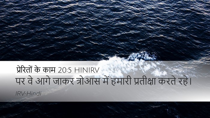 प्रेरितों के काम 20:5 HINIRV Bible Verse Image