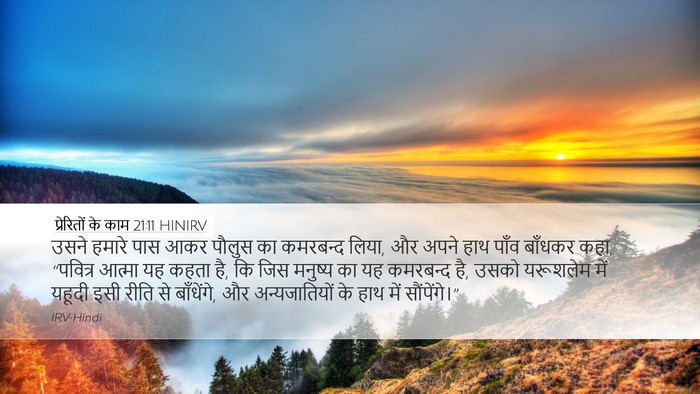 प्रेरितों के काम 21:11 HINIRV Bible Verse Image