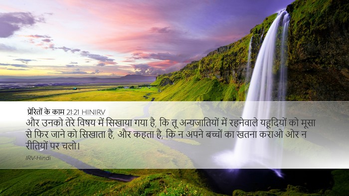 प्रेरितों के काम 21:21 HINIRV Bible Verse Image