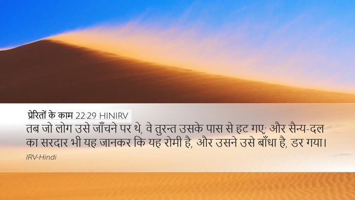 प्रेरितों के काम 22:29 HINIRV Bible Verse Image