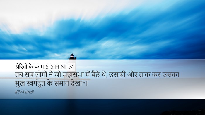 प्रेरितों के काम 6:15 HINIRV Bible Verse Image