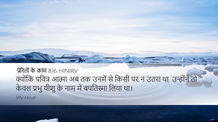 प्रेरितों के काम 8:16 HINIRV Bible Verse Image