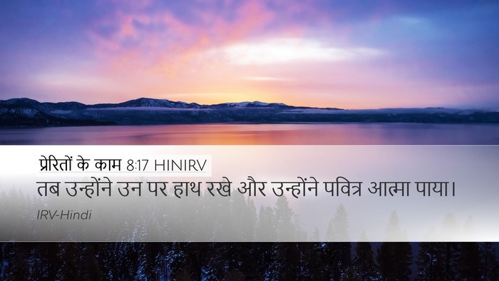 प्रेरितों के काम 8:17 HINIRV Bible Verse Image