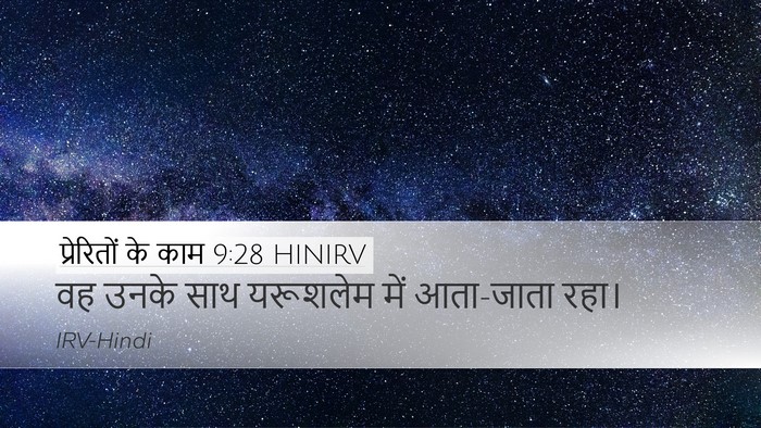 प्रेरितों के काम 9:28 HINIRV Desktop Wallpaper - वह उनके साथ - Desktop Bible Verse Wallpaper