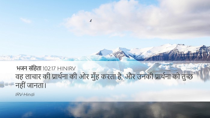 भजन संहिता 102:17 HINIRV Bible Verse Image