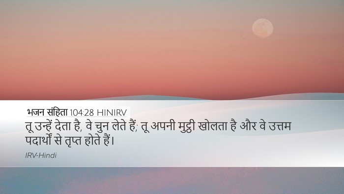 भजन संहिता 104:28 HINIRV Bible Verse Image