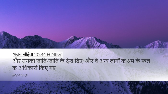 भजन संहिता 105:44 HINIRV Bible Verse Image