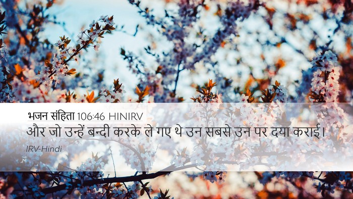भजन संहिता 106:46 HINIRV Bible Verse Image