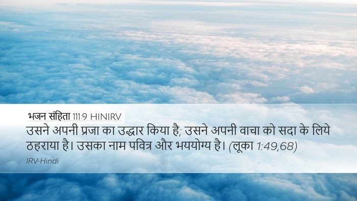 भजन संहिता 111:9 HINIRV Bible Verse Image
