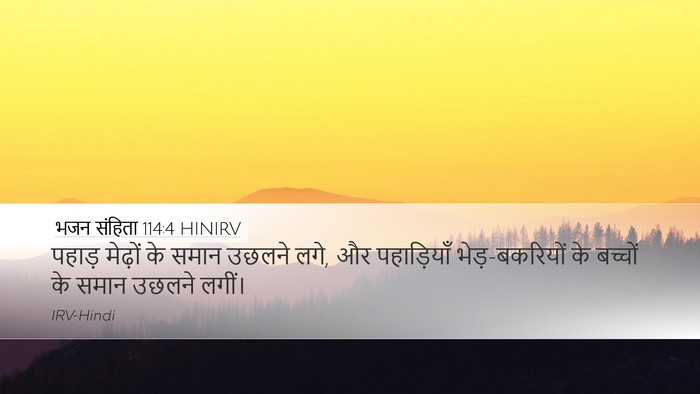 भजन संहिता 114:4 HINIRV Bible Verse Image