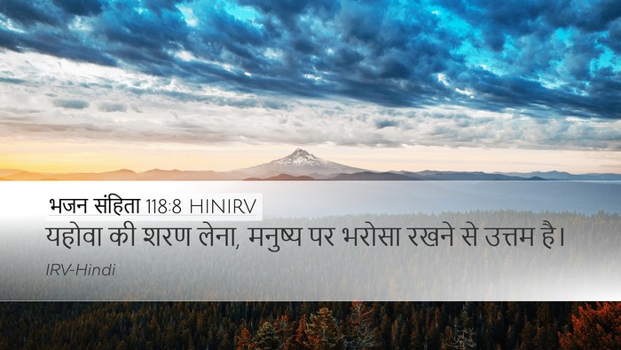 भजन संहिता 118:8 HINIRV Bible Verse Image