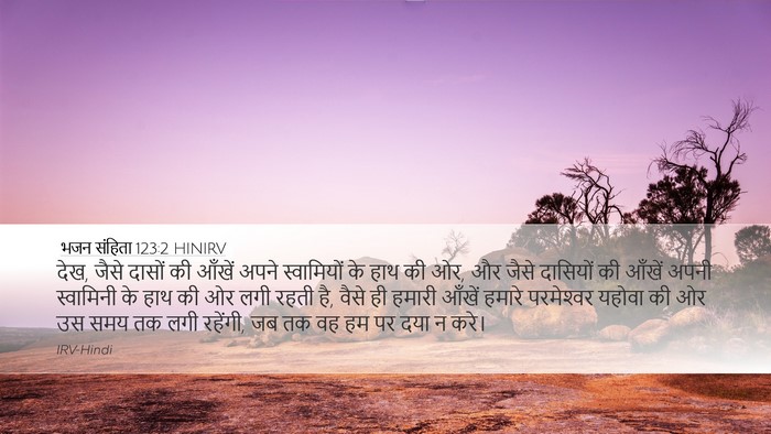 भजन संहिता 123:2 HINIRV Bible Verse Image