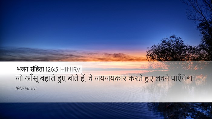 भजन संहिता 126:5 HINIRV Bible Verse Image