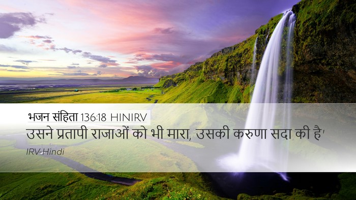 भजन संहिता 136:18 HINIRV Bible Verse Image