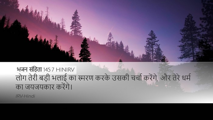 भजन संहिता 145:7 HINIRV Desktop Wallpaper - लोग तेरी बड़ी भलाई - Desktop Bible Verse Wallpaper