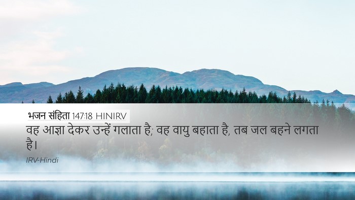 भजन संहिता 147:18 HINIRV Bible Verse Image